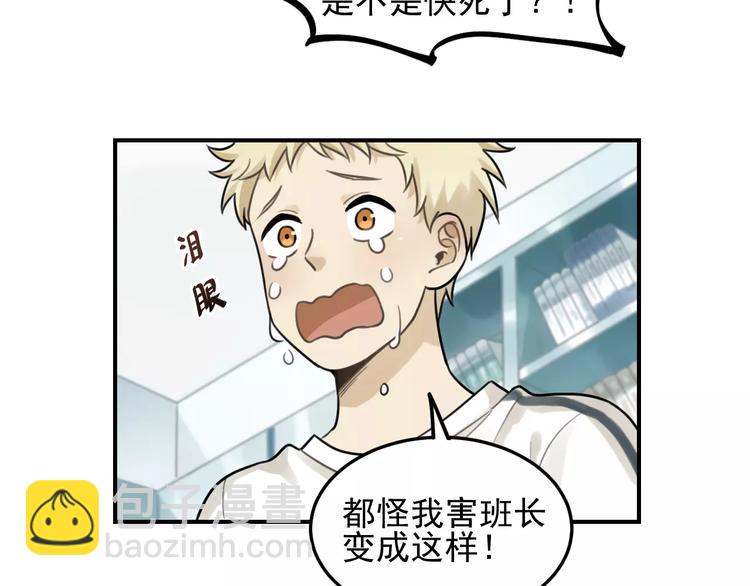 🍱少年紀事 第22话 不想放开你的手 第25页