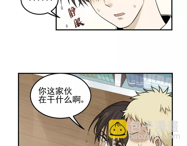 🍱少年紀事 第22话 不想放开你的手 第27页