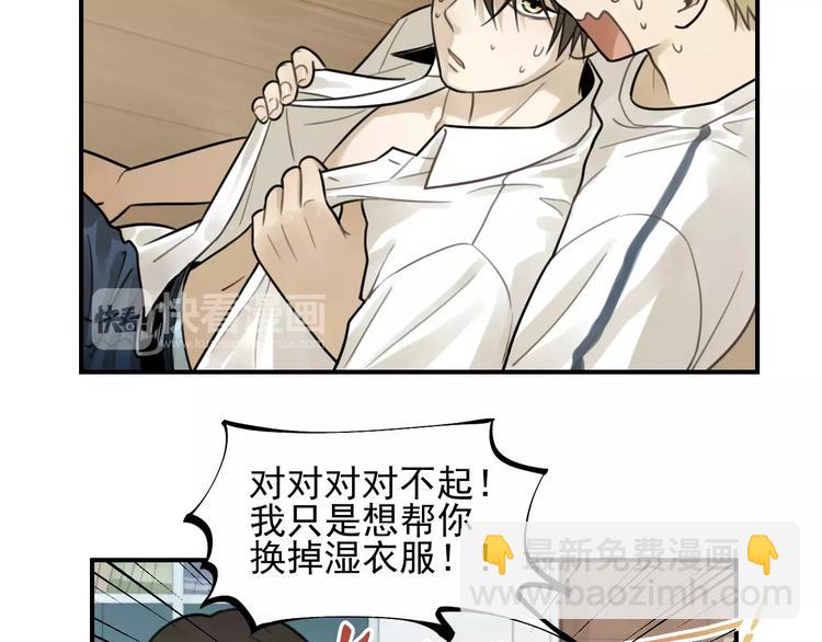 🍱少年紀事 第22话 不想放开你的手 第28页