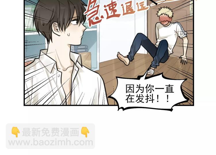 🍱少年紀事 第22话 不想放开你的手 第29页