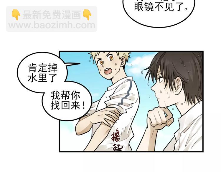 🍱少年紀事 第22话 不想放开你的手 第3页