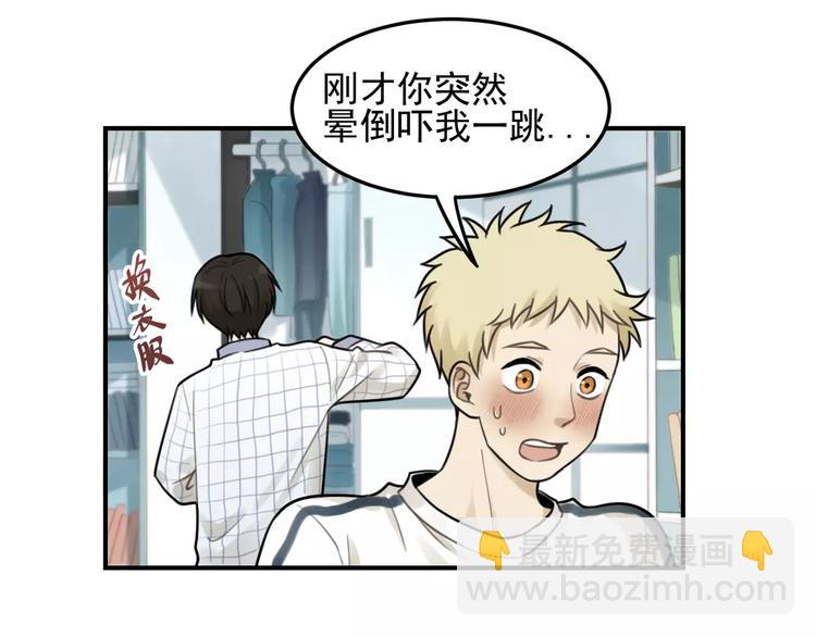 🍱少年紀事 第22话 不想放开你的手 第30页
