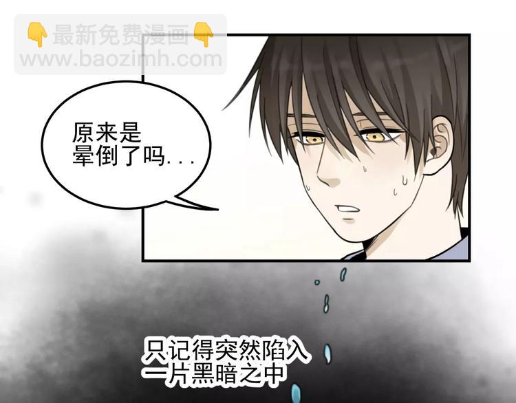 🍱少年紀事 第22话 不想放开你的手 第31页