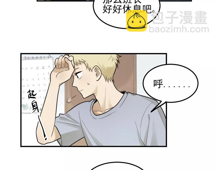 🍱少年紀事 第22话 不想放开你的手 第38页