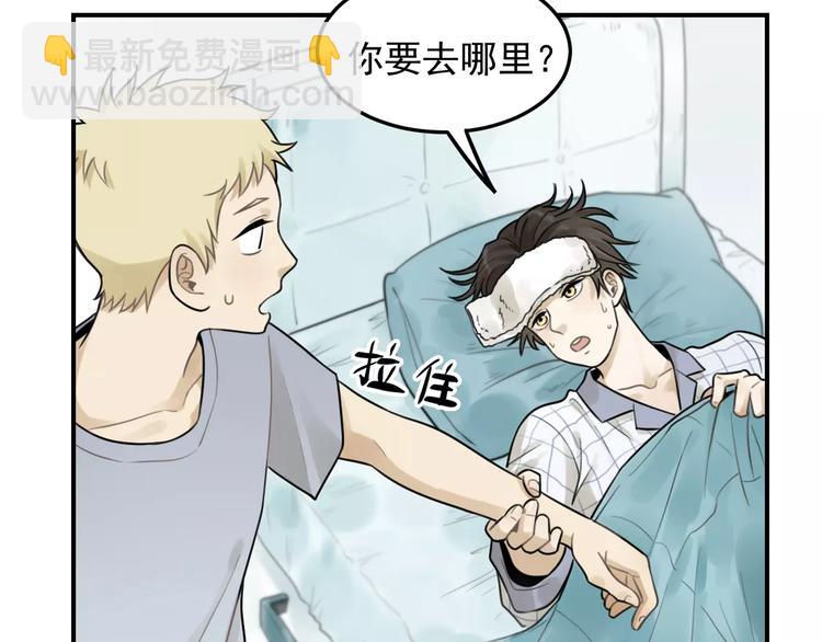 🍱少年紀事 第22话 不想放开你的手 第39页