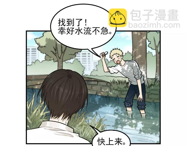 🍱少年紀事 第22话 不想放开你的手 第4页