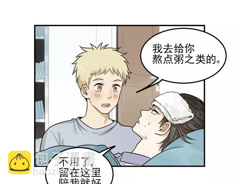 🍱少年紀事 第22话 不想放开你的手 第41页