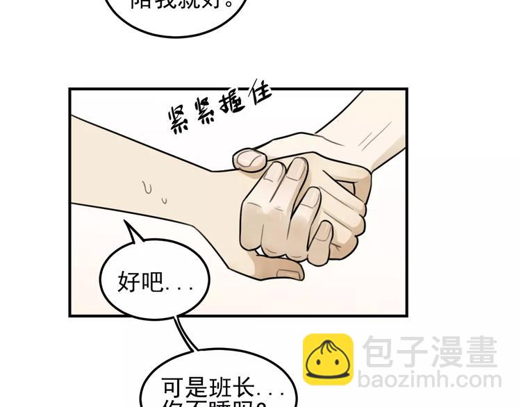 🍱少年紀事 第22话 不想放开你的手 第42页