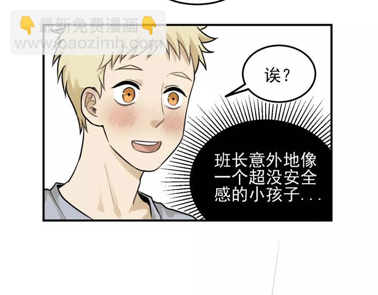 🍱少年紀事 第22话 不想放开你的手 第44页