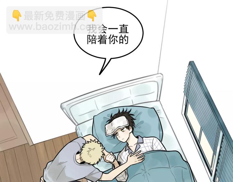 🍱少年紀事 第22话 不想放开你的手 第45页