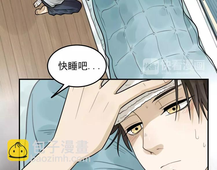 🍱少年紀事 第22话 不想放开你的手 第46页