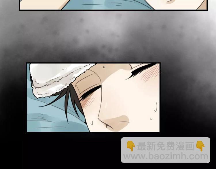 🍱少年紀事 第22话 不想放开你的手 第47页