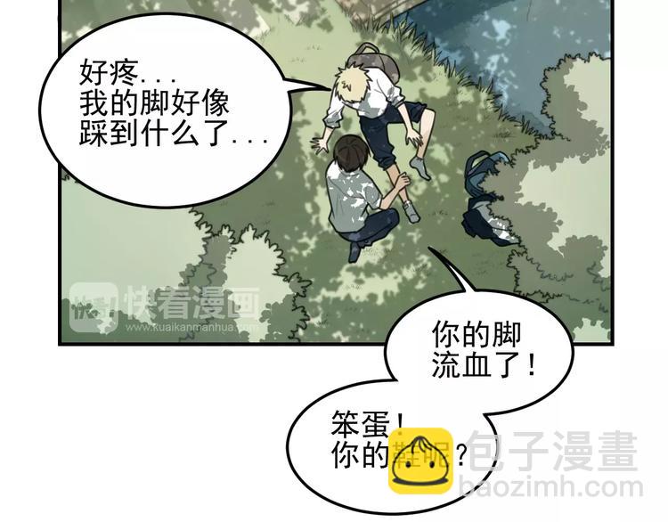 🍱少年紀事 第22话 不想放开你的手 第6页