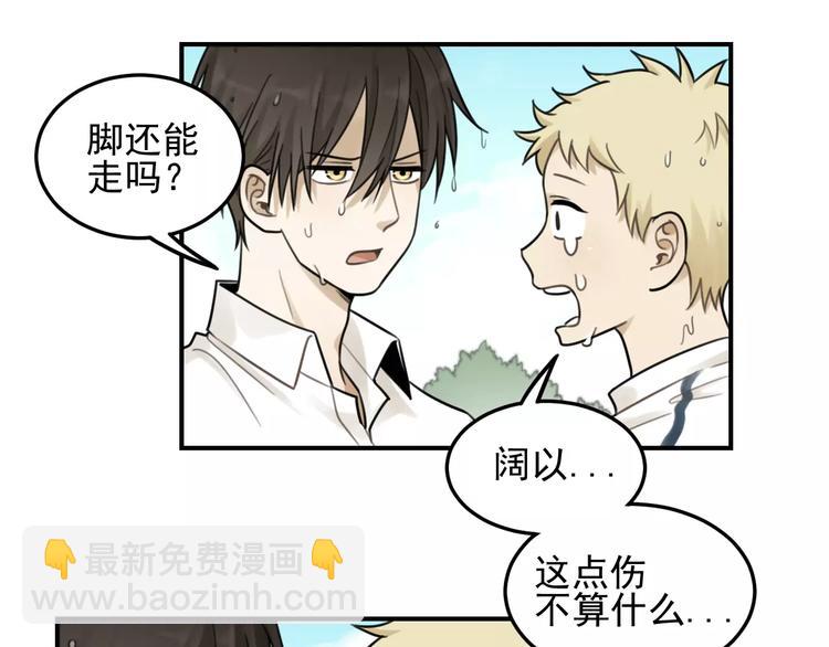 🍱少年紀事 第22话 不想放开你的手 第8页