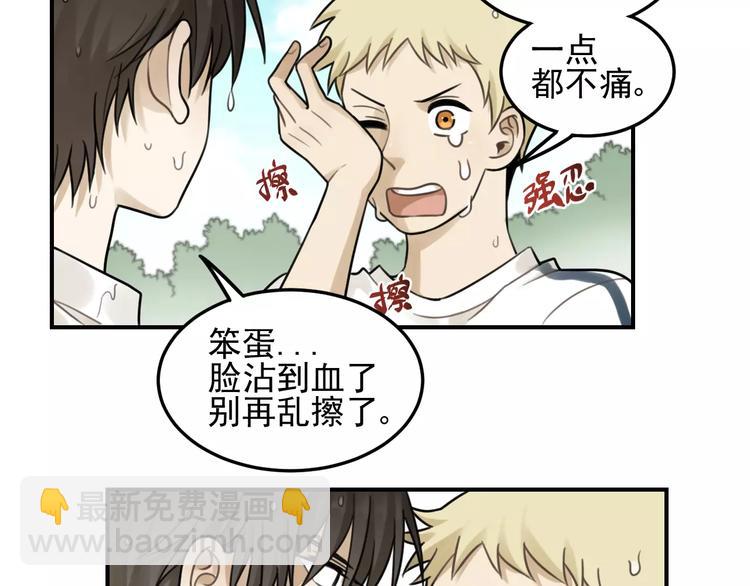 🍱少年紀事 第22话 不想放开你的手 第9页