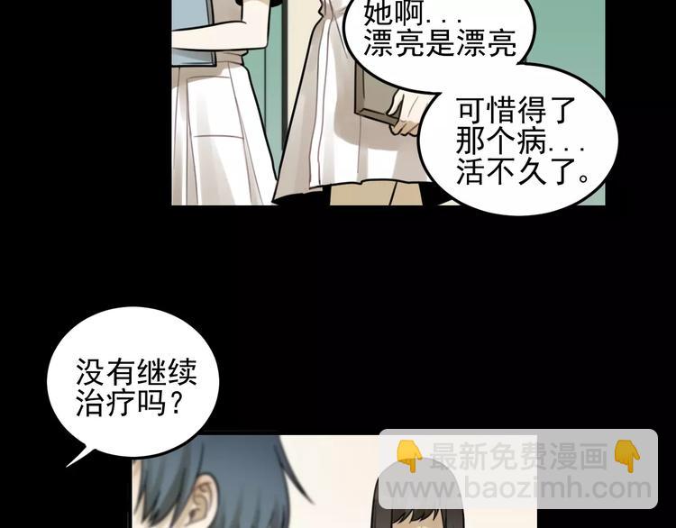 🍱少年紀事 第24话 醒来有你 第19页