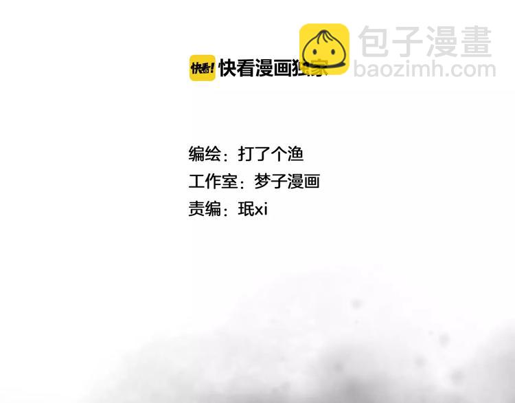 🍱少年紀事 第24话 醒来有你 第2页