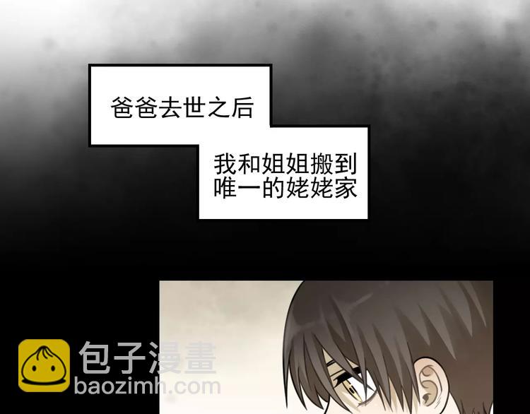 🍱少年紀事 第24话 醒来有你 第3页