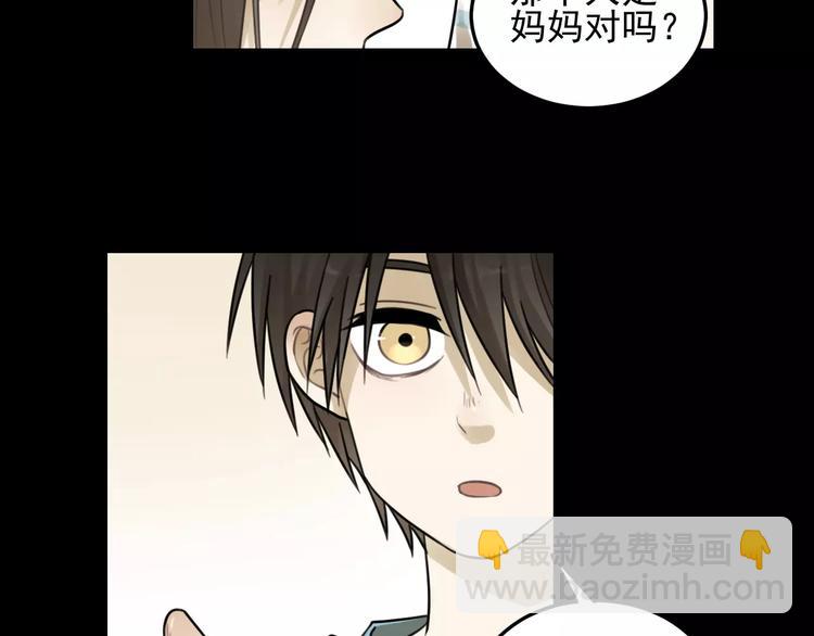🍱少年紀事 第24话 醒来有你 第32页
