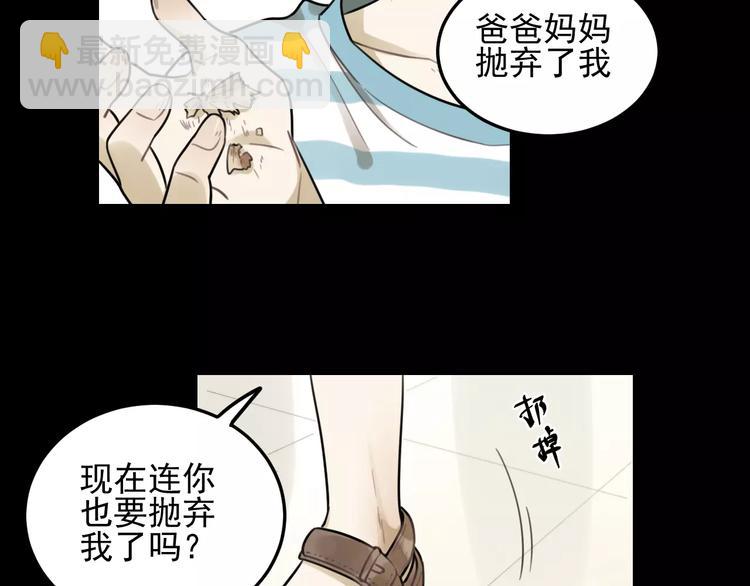 🍱少年紀事 第24话 醒来有你 第33页