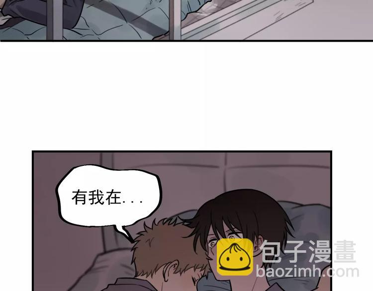 🍱少年紀事 第24话 醒来有你 第39页