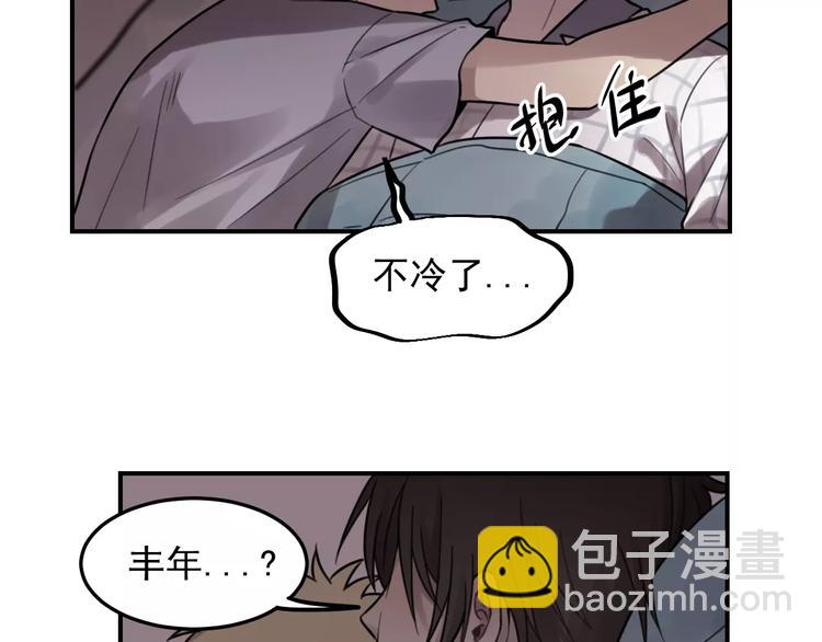🍱少年紀事 第24话 醒来有你 第40页