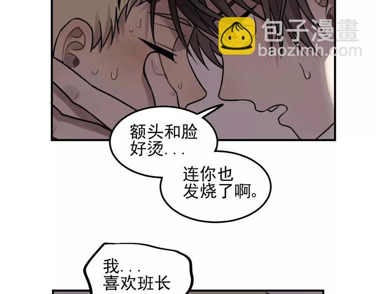🍱少年紀事 第24话 醒来有你 第42页