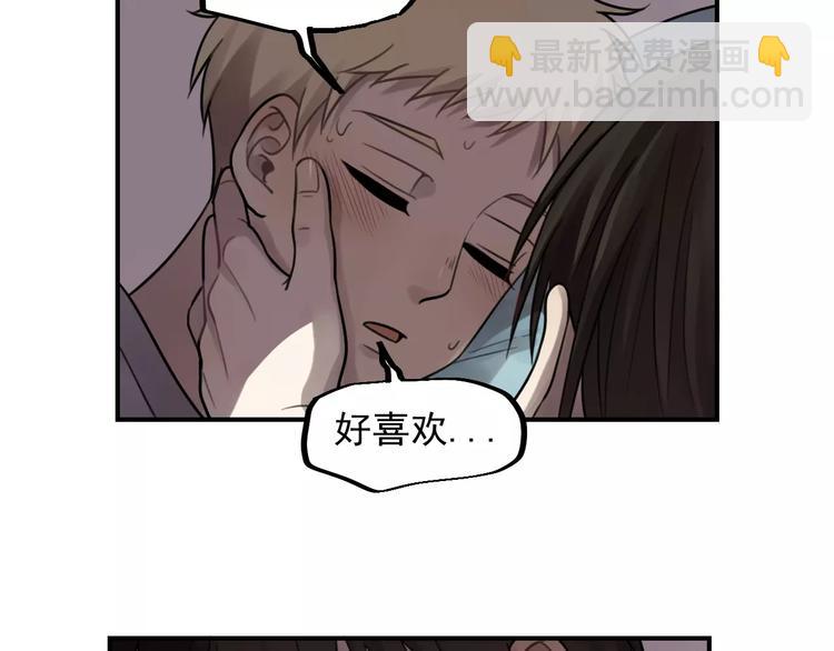 🍱少年紀事 第24话 醒来有你 第43页