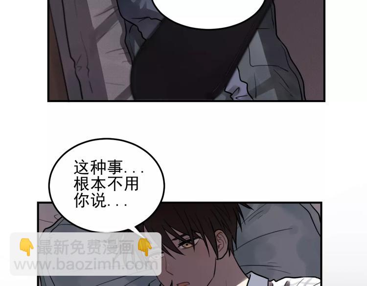 🍱少年紀事 第24话 醒来有你 第46页