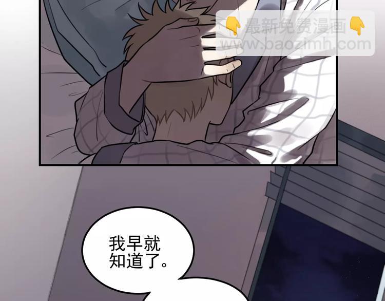 🍱少年紀事 第24话 醒来有你 第47页