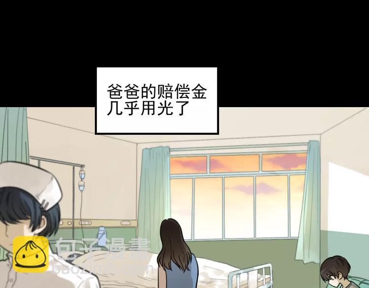 🍱少年紀事 第24话 醒来有你 第5页