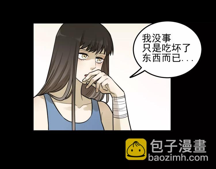 🍱少年紀事 第24话 醒来有你 第8页