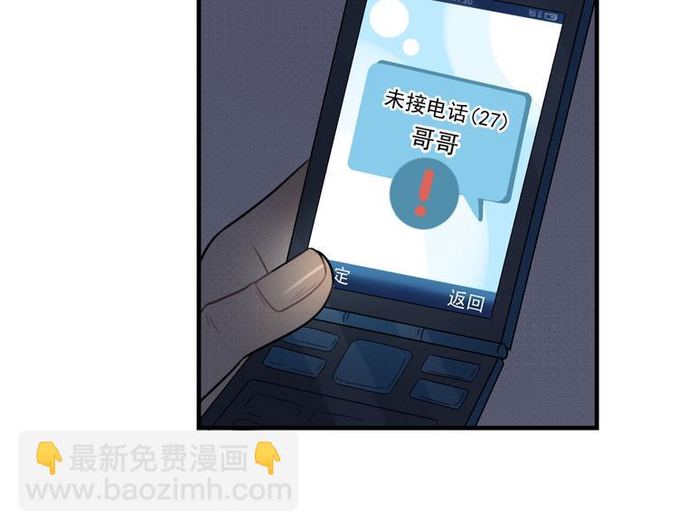 🍱少年紀事 第26话 照顾 第10页