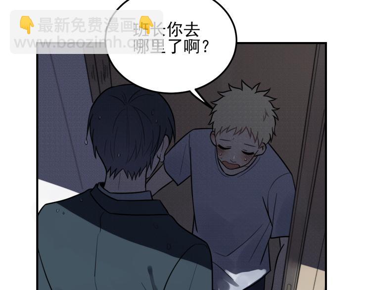🍱少年紀事 第26话 照顾 第15页