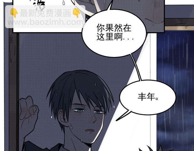 🍱少年紀事 第26话 照顾 第17页