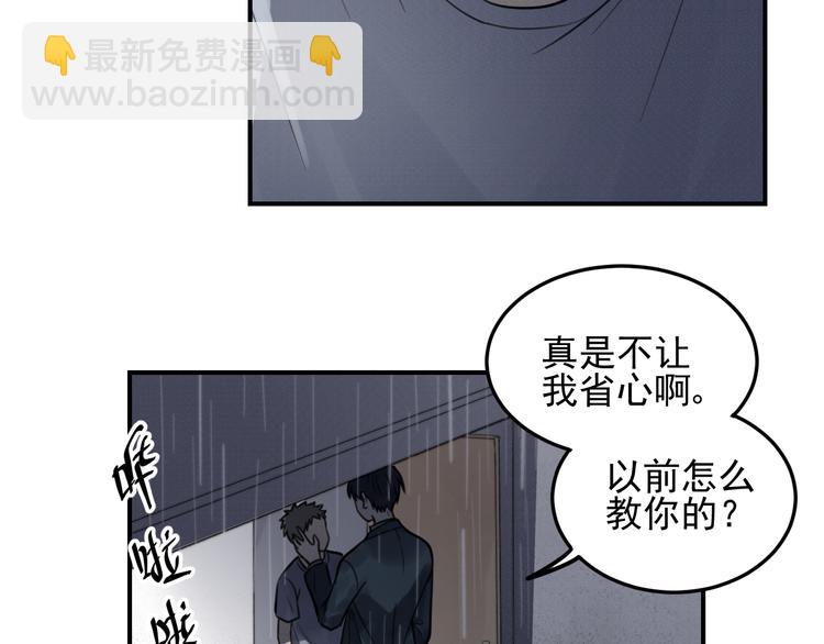 🍱少年紀事 第26话 照顾 第20页