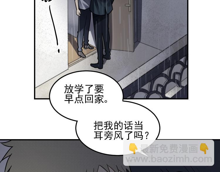 🍱少年紀事 第26话 照顾 第21页
