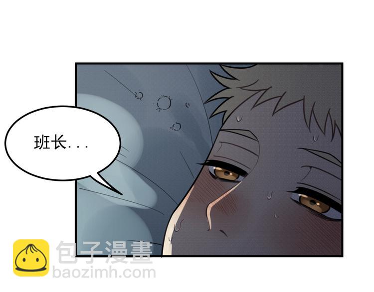 🍱少年紀事 第26话 照顾 第3页