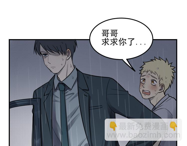 🍱少年紀事 第26话 照顾 第32页