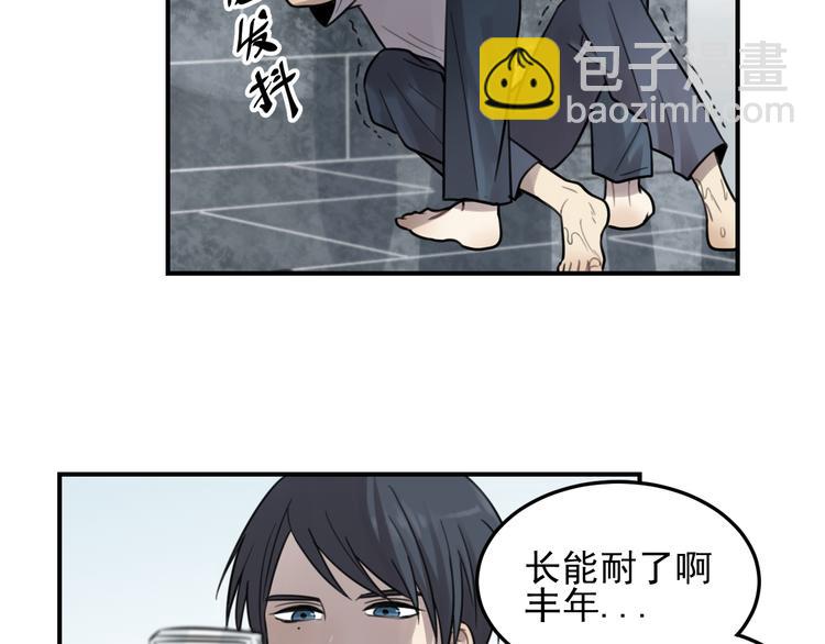 🍱少年紀事 第26话 照顾 第39页
