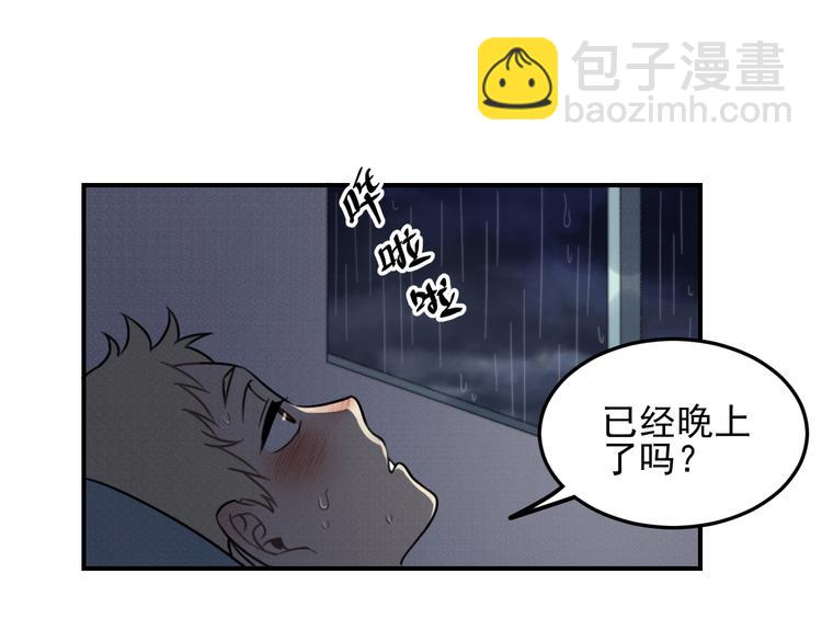 🍱少年紀事 第26话 照顾 第4页