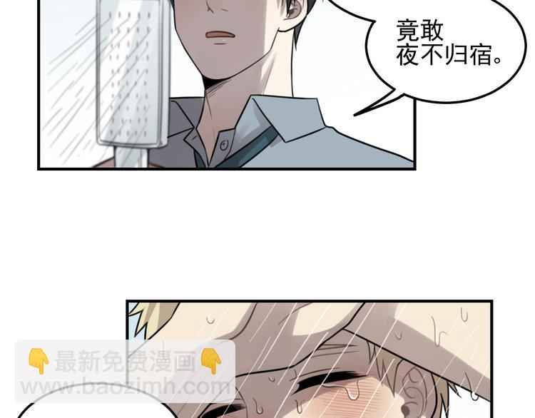 🍱少年紀事 第26话 照顾 第40页