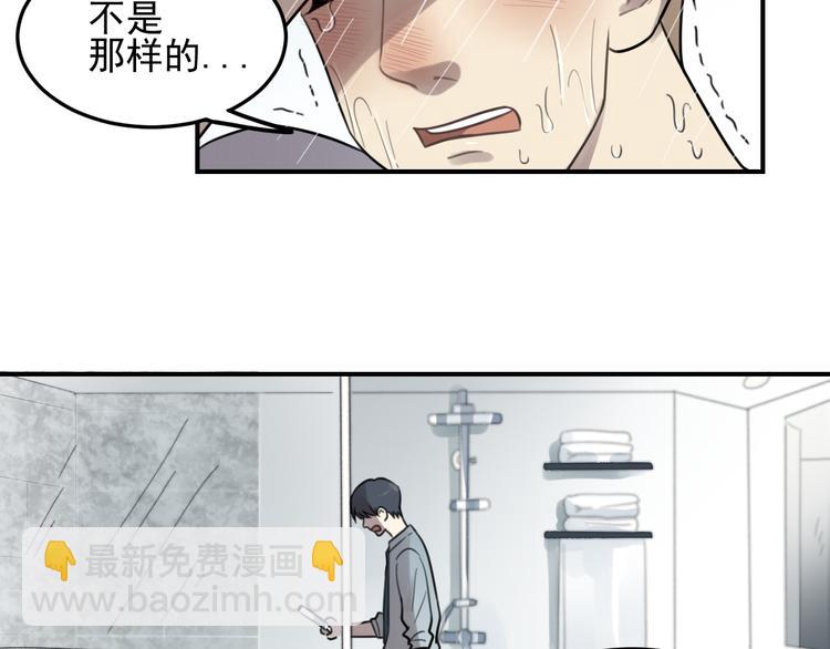 🍱少年紀事 第26话 照顾 第41页