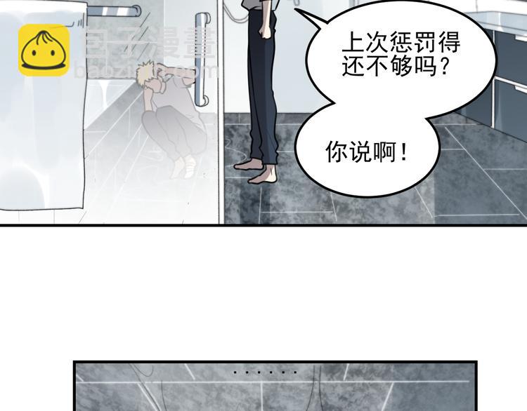 🍱少年紀事 第26话 照顾 第42页
