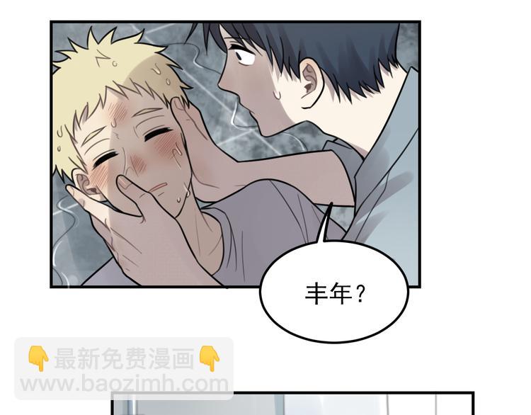 🍱少年紀事 第26话 照顾 第44页