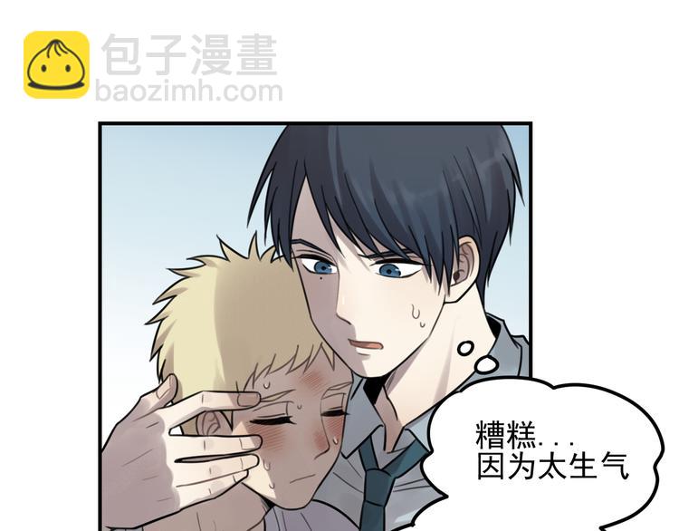 🍱少年紀事 第26话 照顾 第46页