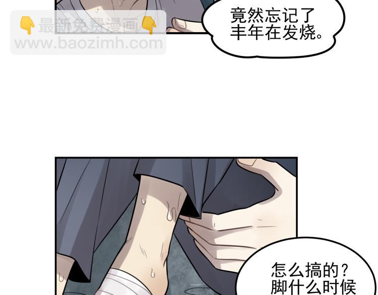 🍱少年紀事 第26话 照顾 第47页