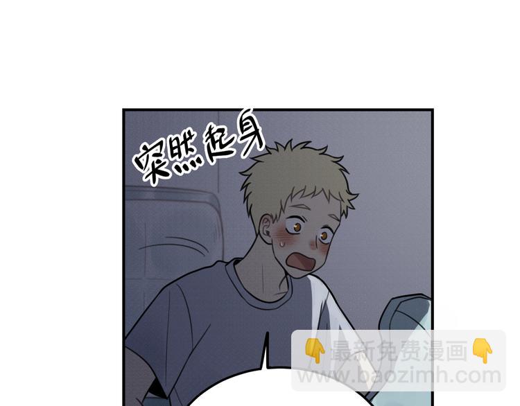 🍱少年紀事 第26话 照顾 第5页