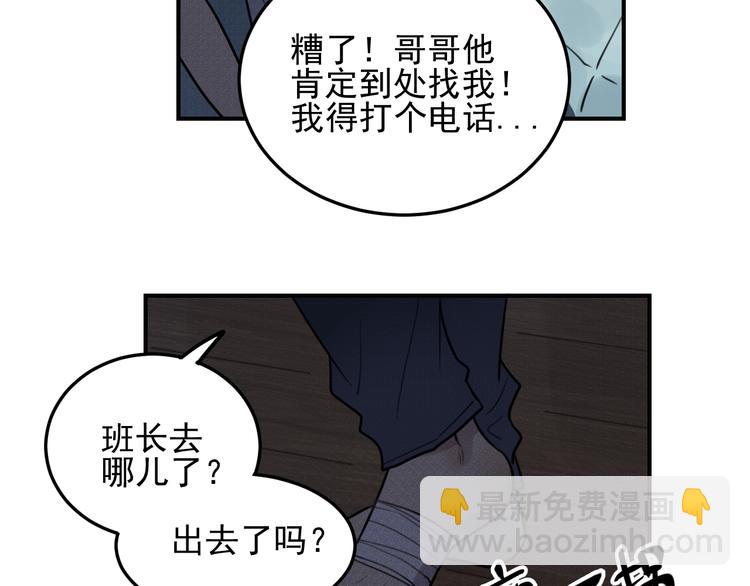 🍱少年紀事 第26话 照顾 第6页