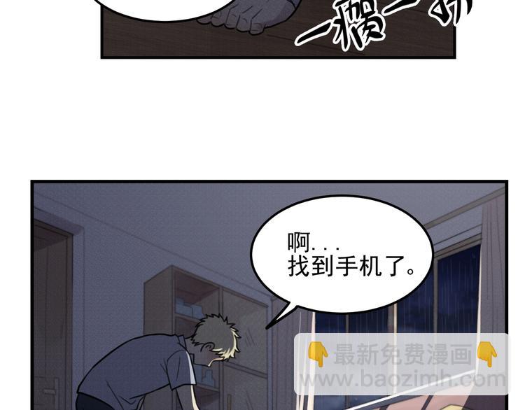 🍱少年紀事 第26话 照顾 第7页